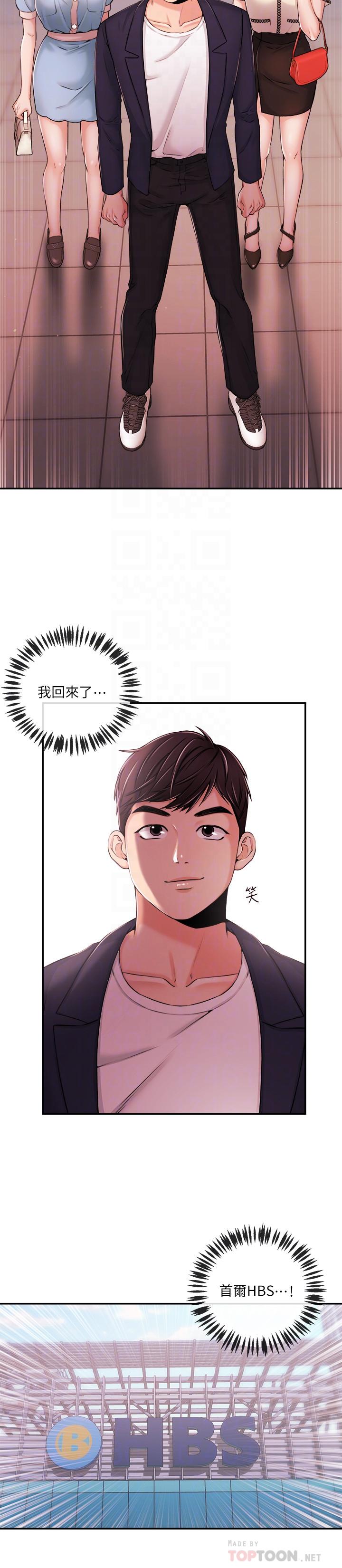 第35话-与前女友重逢-新闻主播-husky team , 勇次郎（第4张）