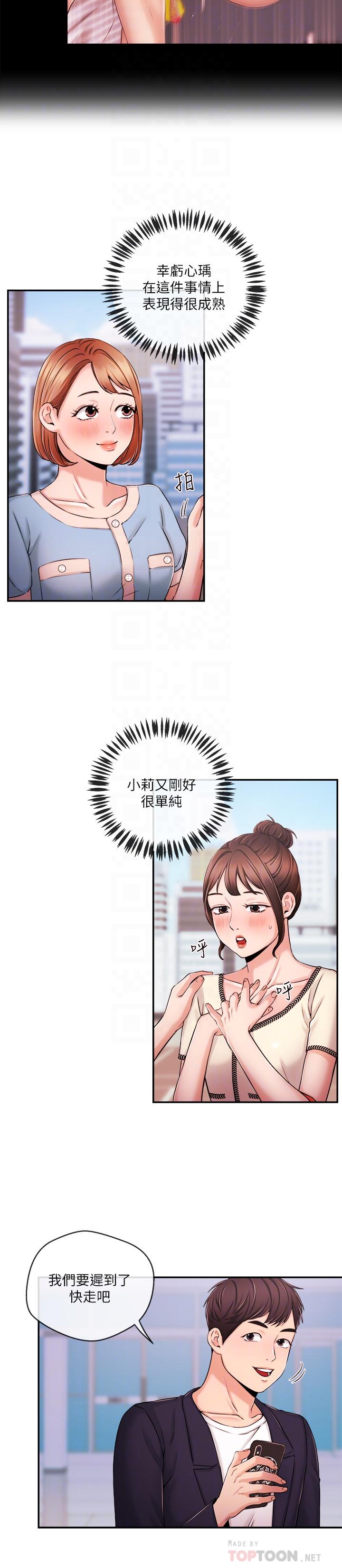 第35话-与前女友重逢-新闻主播-husky team , 勇次郎（第6张）