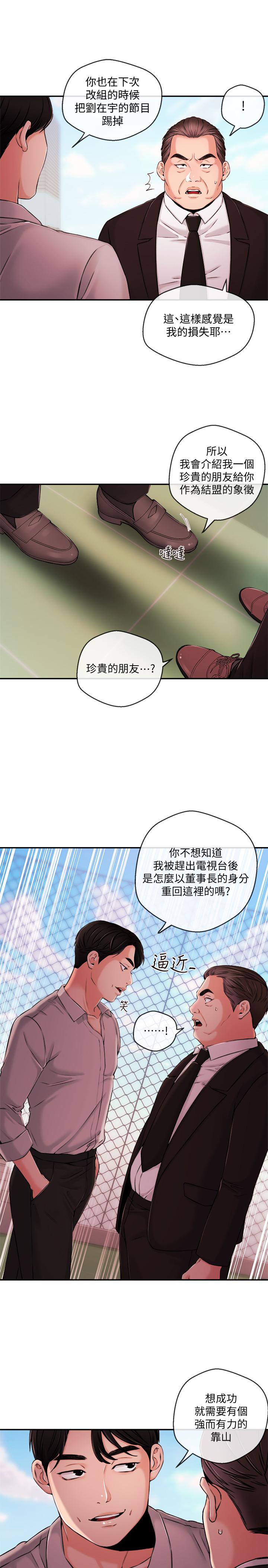 第35话-与前女友重逢-新闻主播-husky team , 勇次郎（第15张）