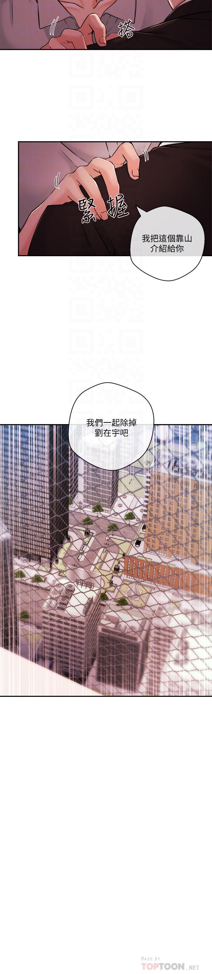 第35话-与前女友重逢-新闻主播-husky team , 勇次郎（第16张）
