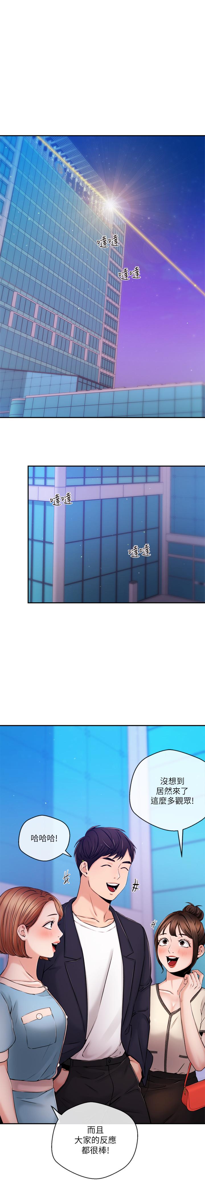 第35话-与前女友重逢-新闻主播-husky team , 勇次郎（第17张）