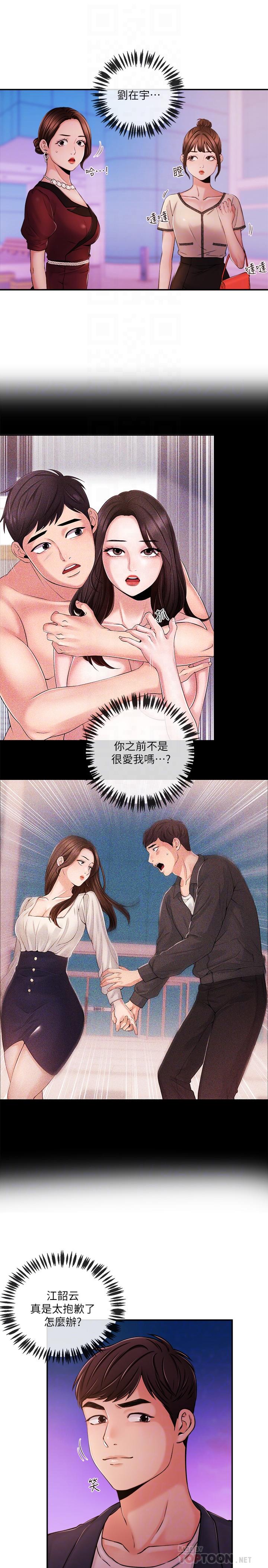 第36话-被所有人抛弃的江韶云-新闻主播-husky team , 勇次郎（第6张）