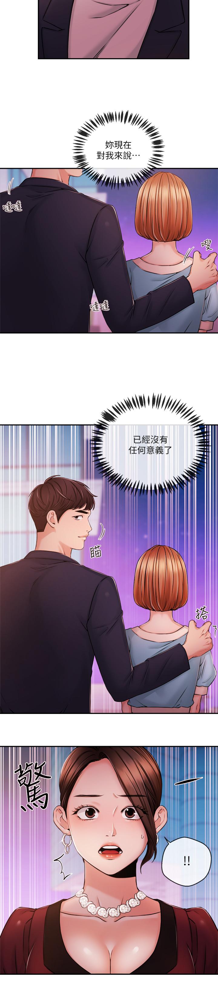 第36话-被所有人抛弃的江韶云-新闻主播-husky team , 勇次郎（第7张）