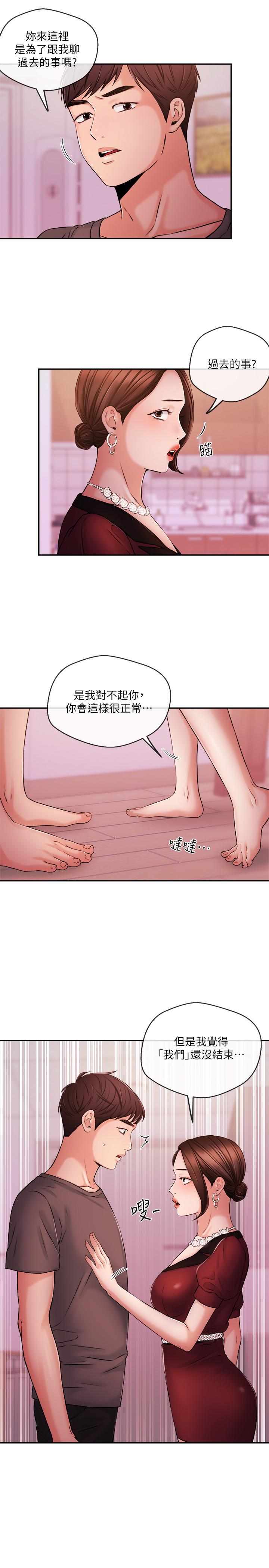 第37话-迟来的后悔与眼泪-新闻主播-husky team , 勇次郎（第7张）