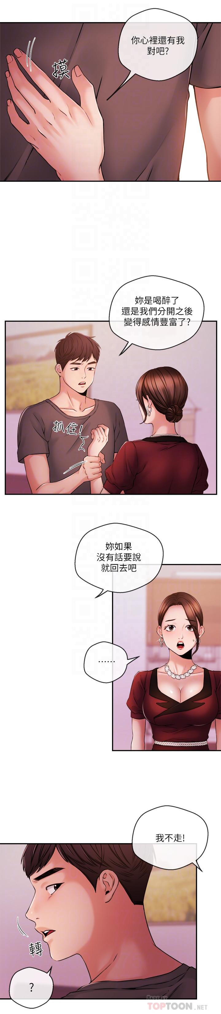 第37话-迟来的后悔与眼泪-新闻主播-husky team , 勇次郎（第8张）