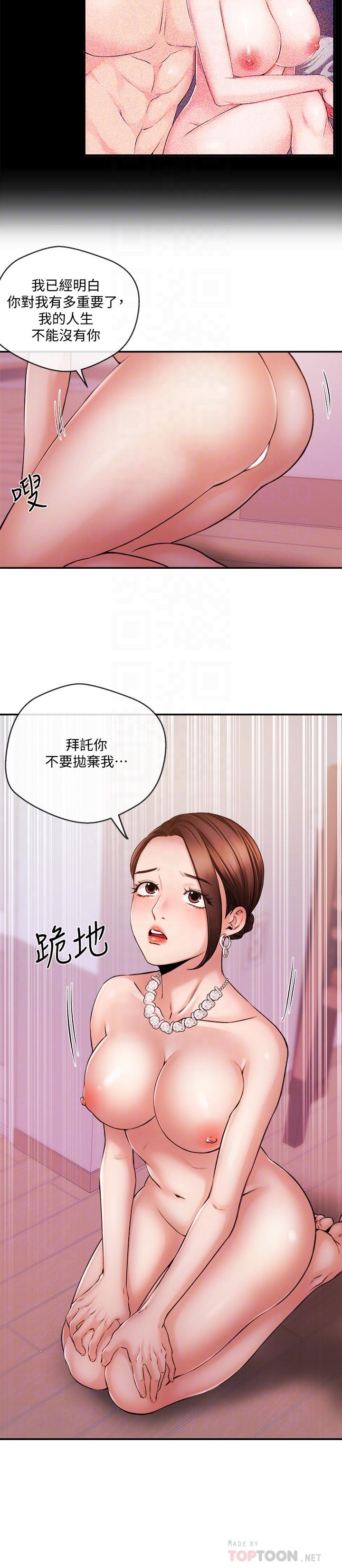 第37话-迟来的后悔与眼泪-新闻主播-husky team , 勇次郎（第10张）