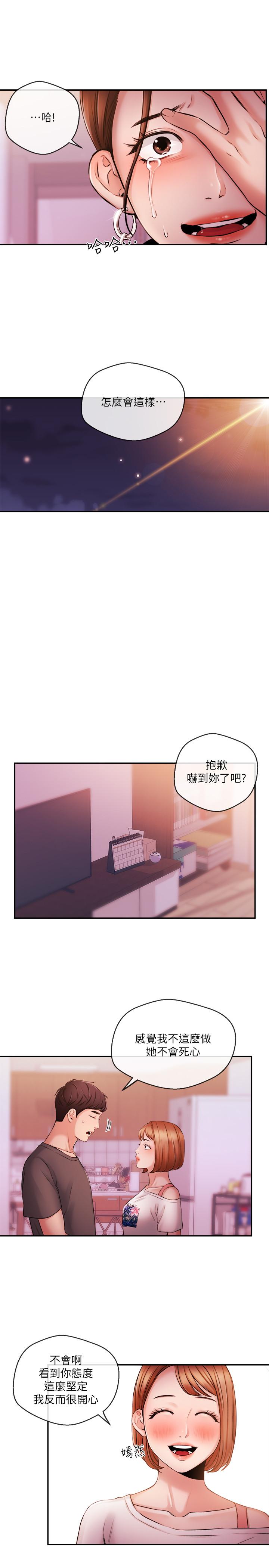 第37话-迟来的后悔与眼泪-新闻主播-husky team , 勇次郎（第17张）