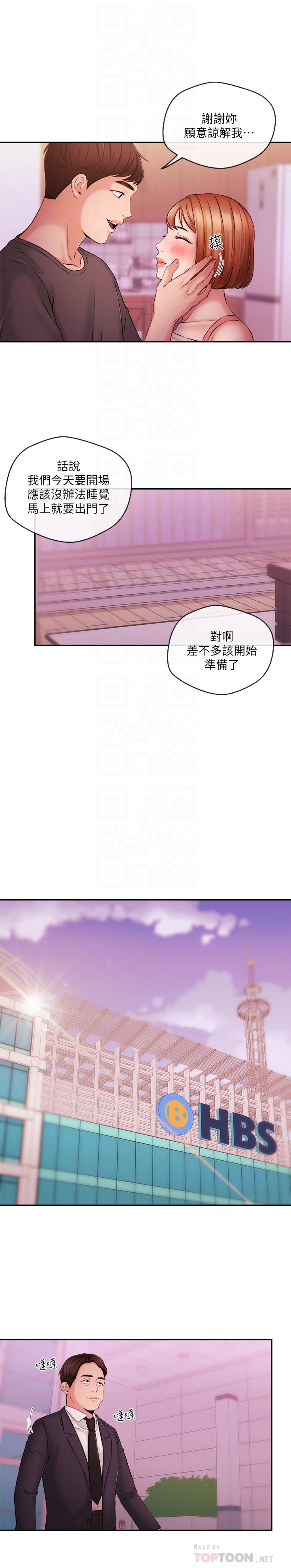 第37话-迟来的后悔与眼泪-新闻主播-husky team , 勇次郎（第18张）
