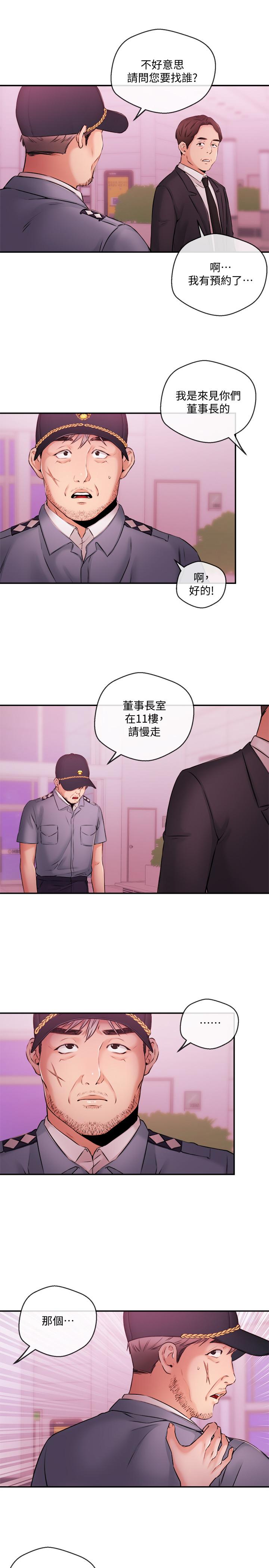 第37话-迟来的后悔与眼泪-新闻主播-husky team , 勇次郎（第19张）