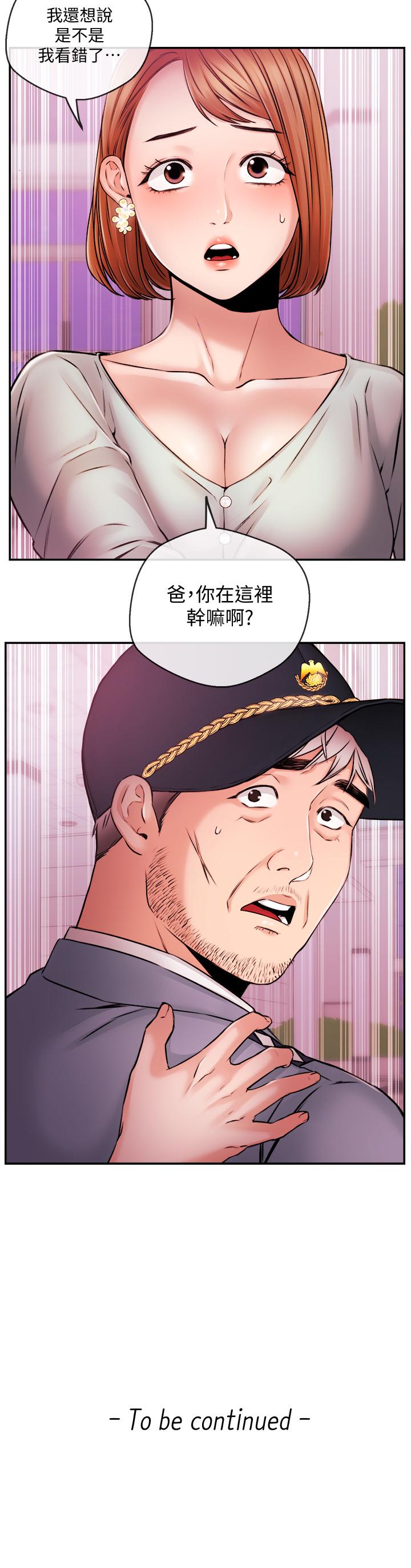 第37话-迟来的后悔与眼泪-新闻主播-husky team , 勇次郎（第20张）