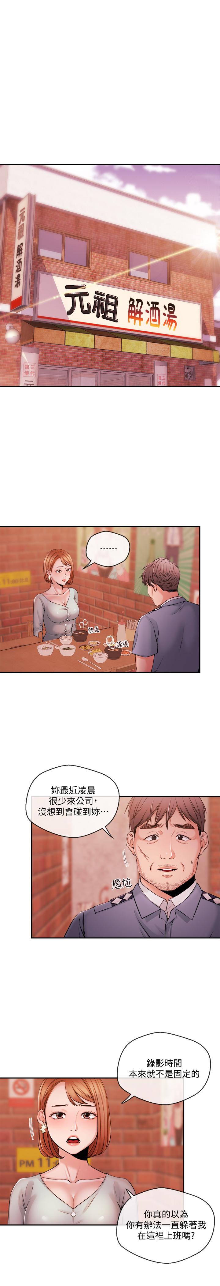 第38话-逐渐逼近的抉择时间-新闻主播-husky team , 勇次郎（第3张）