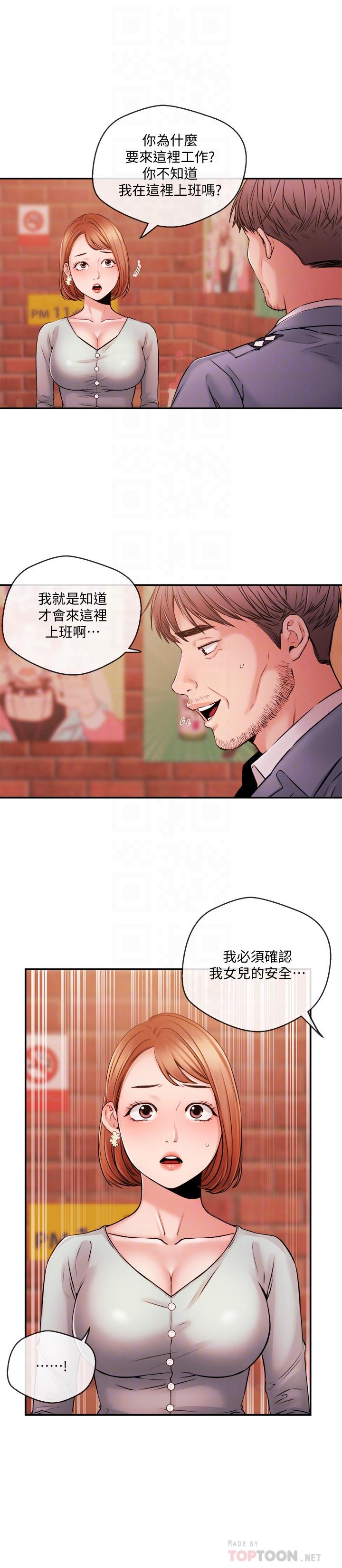 第38话-逐渐逼近的抉择时间-新闻主播-husky team , 勇次郎（第4张）