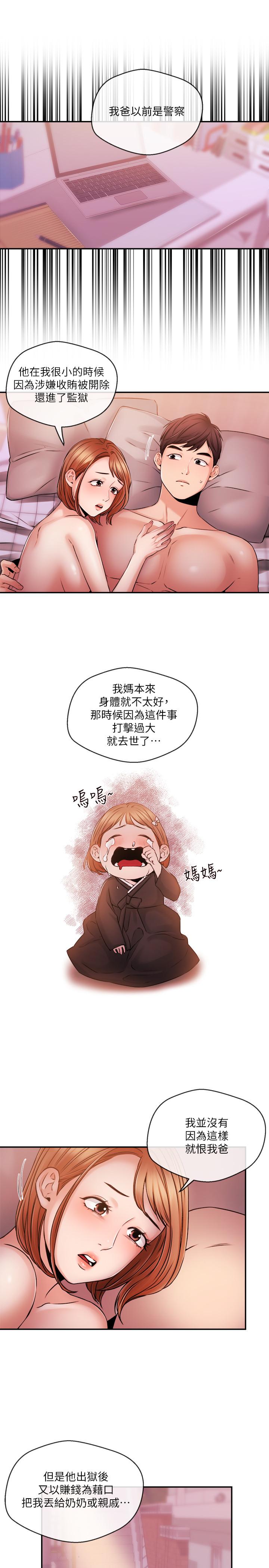 第38话-逐渐逼近的抉择时间-新闻主播-husky team , 勇次郎（第5张）