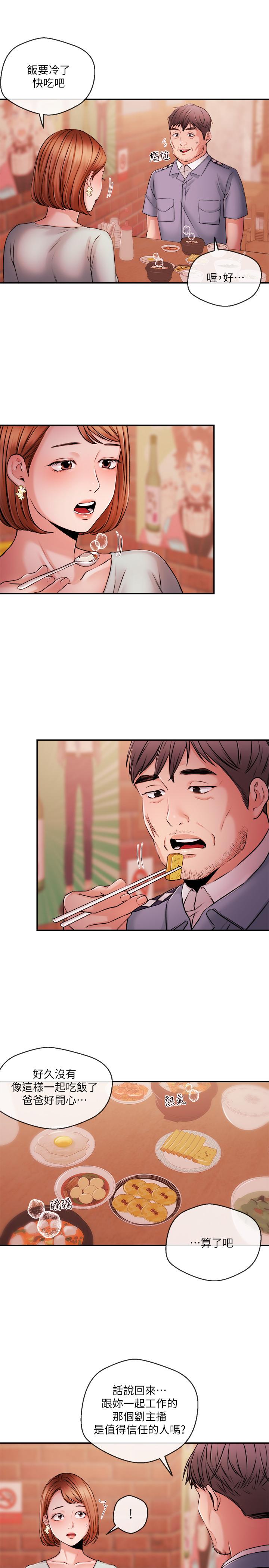 第38话-逐渐逼近的抉择时间-新闻主播-husky team , 勇次郎（第9张）