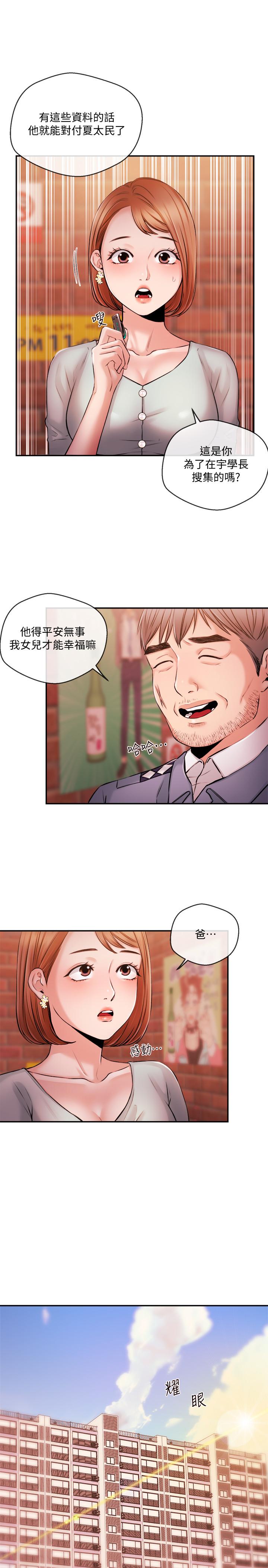 第38话-逐渐逼近的抉择时间-新闻主播-husky team , 勇次郎（第11张）