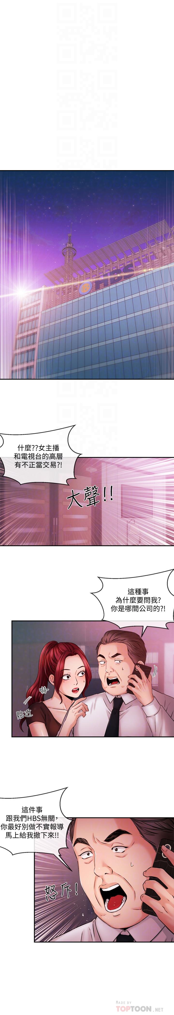 第39话-爆料-新闻主播-husky team , 勇次郎（第6张）