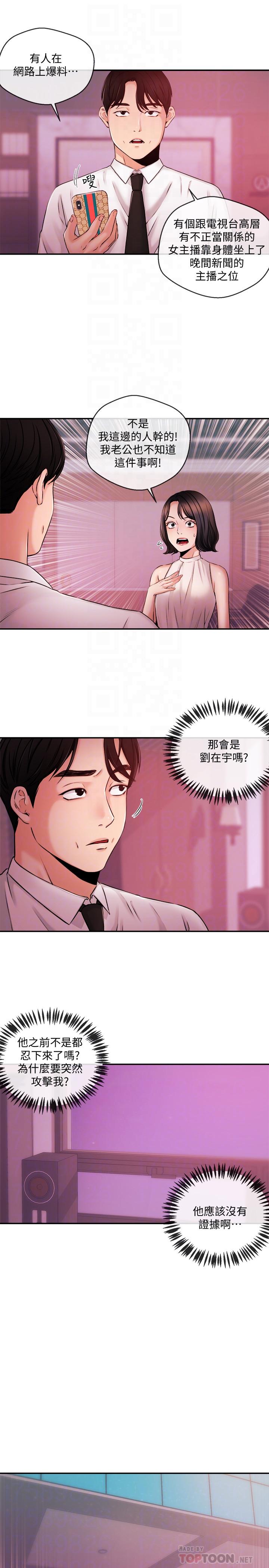 第39话-爆料-新闻主播-husky team , 勇次郎（第8张）