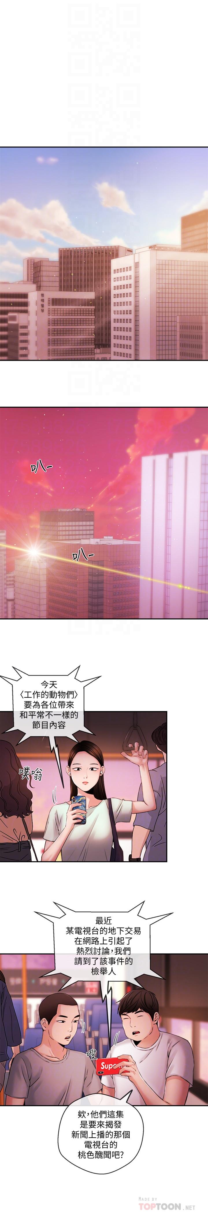 第39话-爆料-新闻主播-husky team , 勇次郎（第10张）
