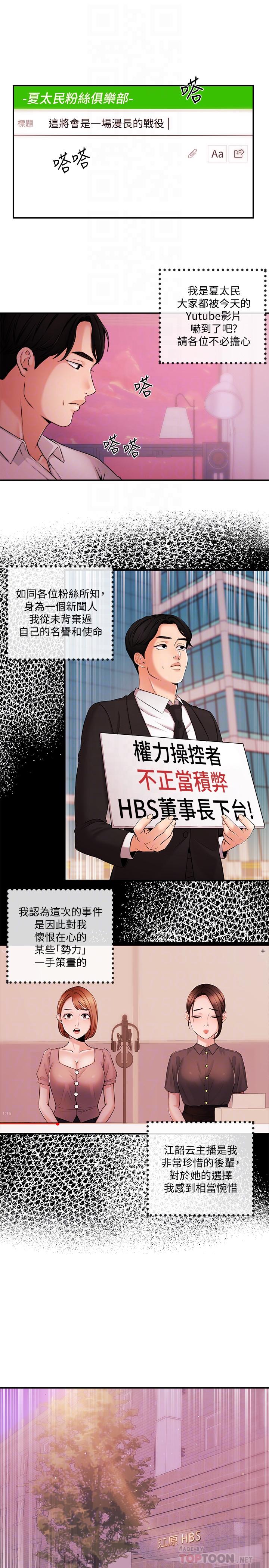 第39话-爆料-新闻主播-husky team , 勇次郎（第14张）