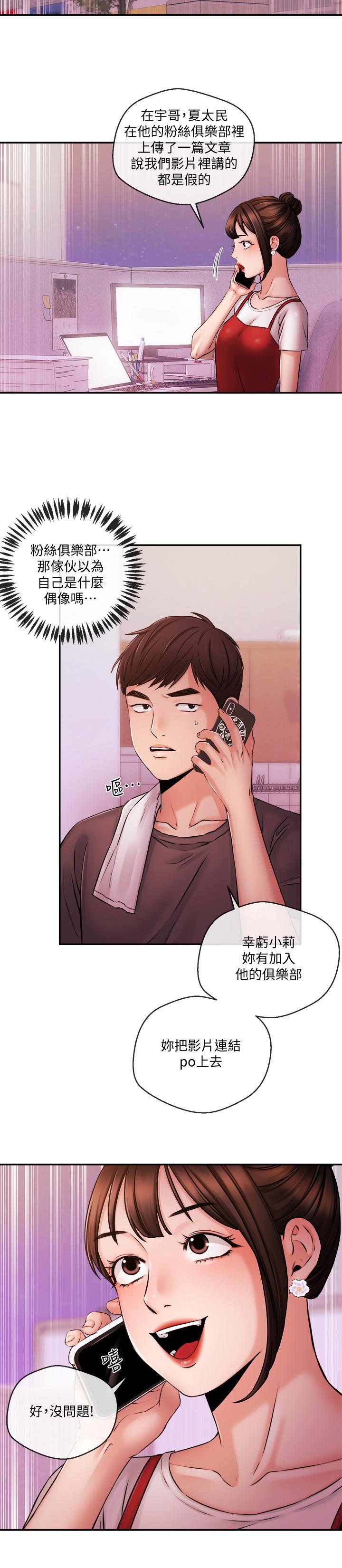 第39话-爆料-新闻主播-husky team , 勇次郎（第15张）