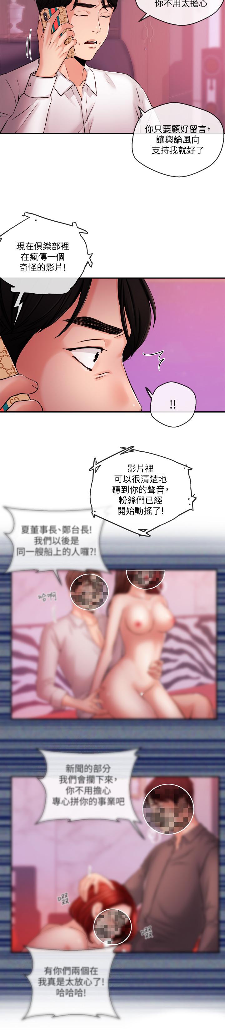 第39话-爆料-新闻主播-husky team , 勇次郎（第17张）