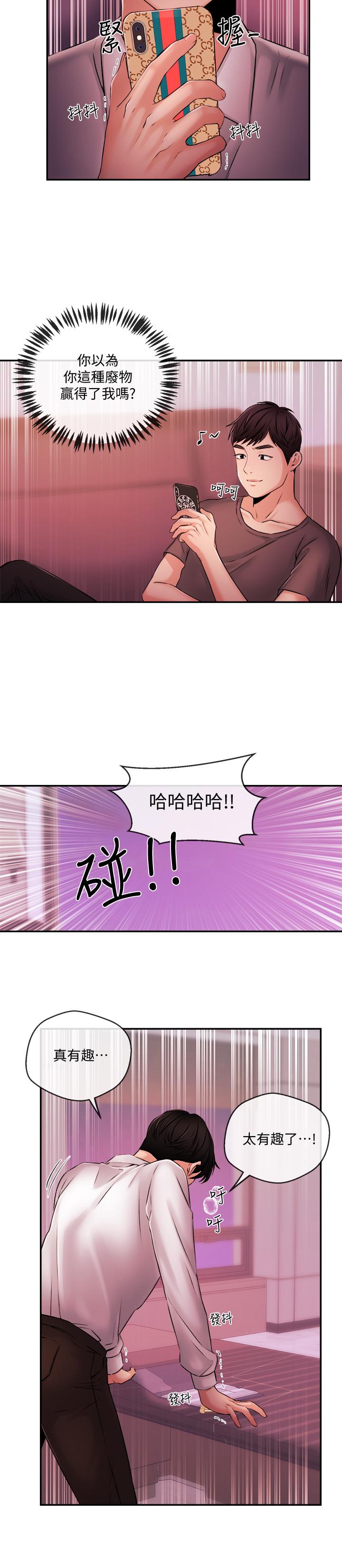 第39话-爆料-新闻主播-husky team , 勇次郎（第19张）