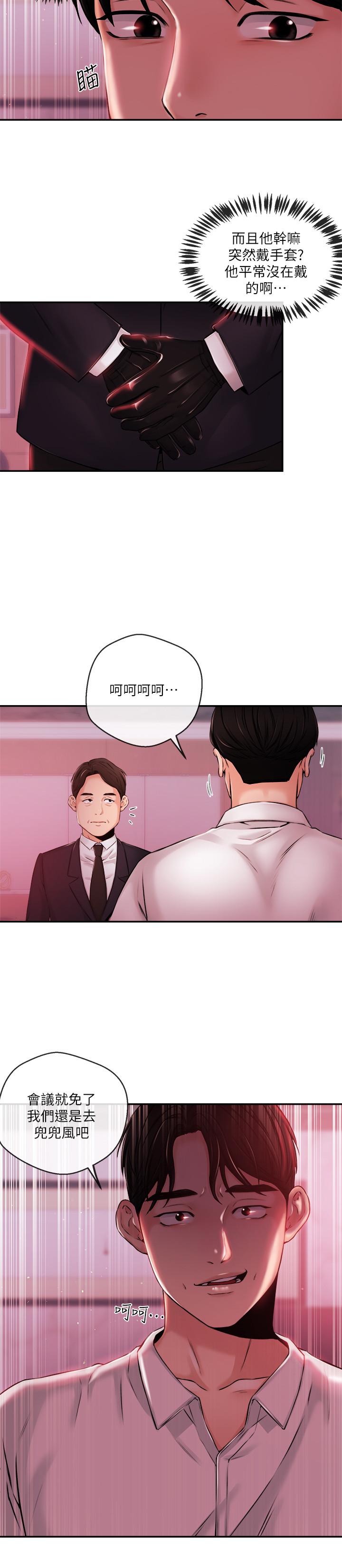 第39话-爆料-新闻主播-husky team , 勇次郎（第21张）