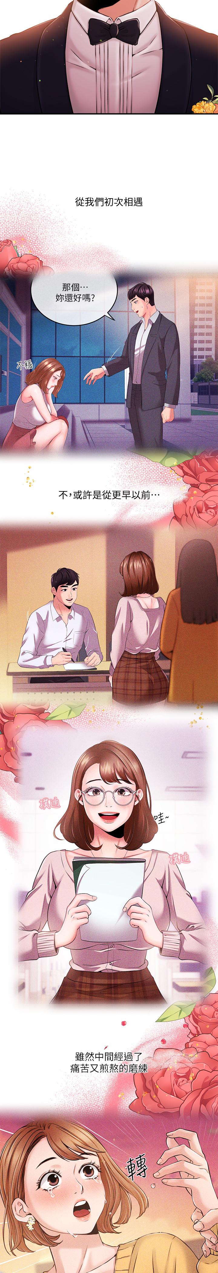 最终话-崭新的人生-新闻主播-husky team , 勇次郎（第12张）