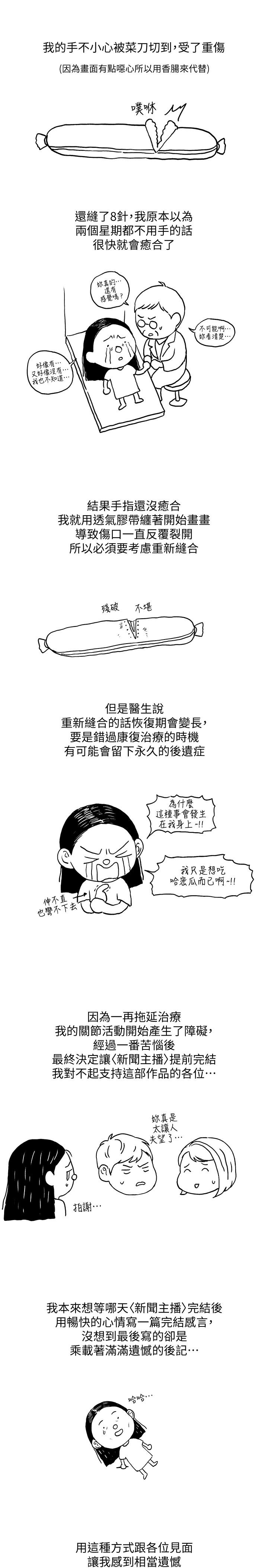 后记-新闻主播-husky team , 勇次郎（第3张）
