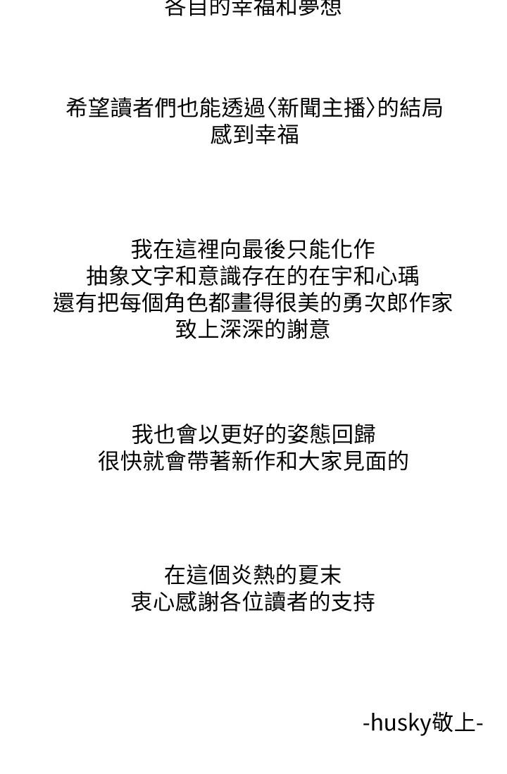 后记-新闻主播-husky team , 勇次郎（第5张）