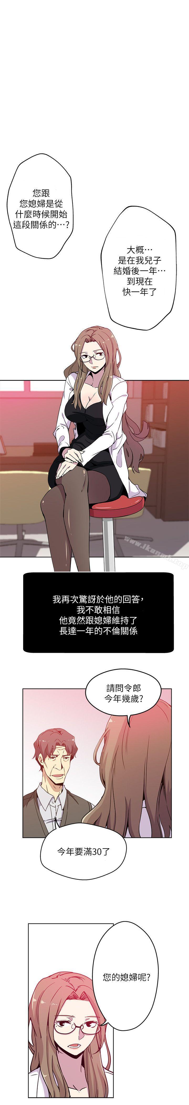 第1话-危险关係的序幕-新媳妇-湖水 , 矮冬瓜 , 贞焕（第2张）