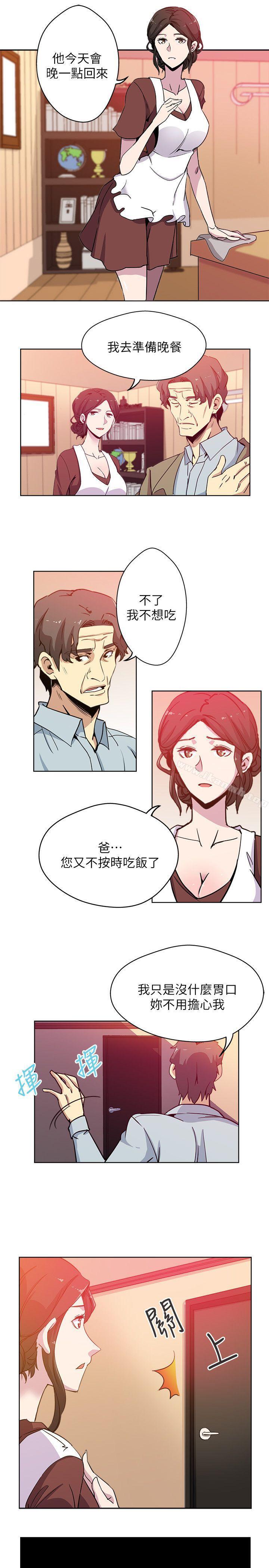 第1话-危险关係的序幕-新媳妇-湖水 , 矮冬瓜 , 贞焕（第10张）