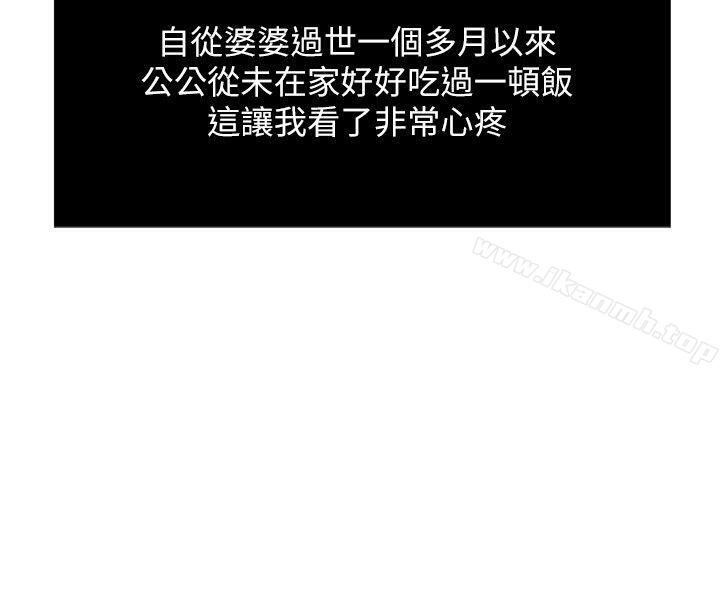 第1话-危险关係的序幕-新媳妇-湖水 , 矮冬瓜 , 贞焕（第11张）
