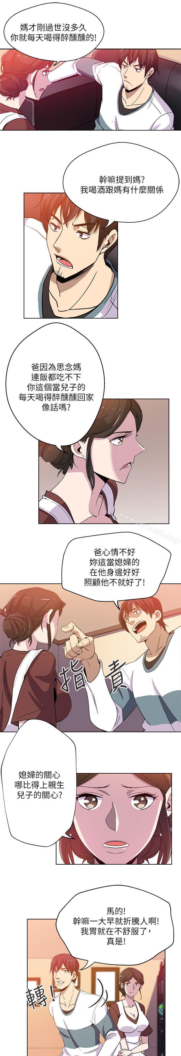 第1话-危险关係的序幕-新媳妇-湖水 , 矮冬瓜 , 贞焕（第14张）