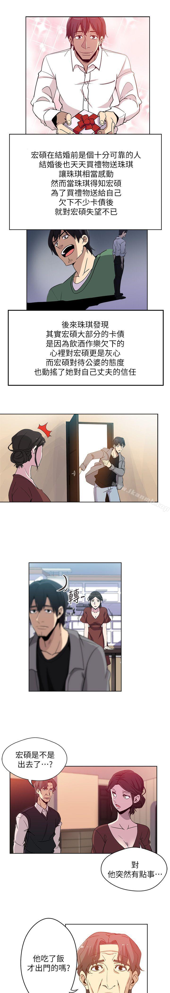 第1话-危险关係的序幕-新媳妇-湖水 , 矮冬瓜 , 贞焕（第20张）