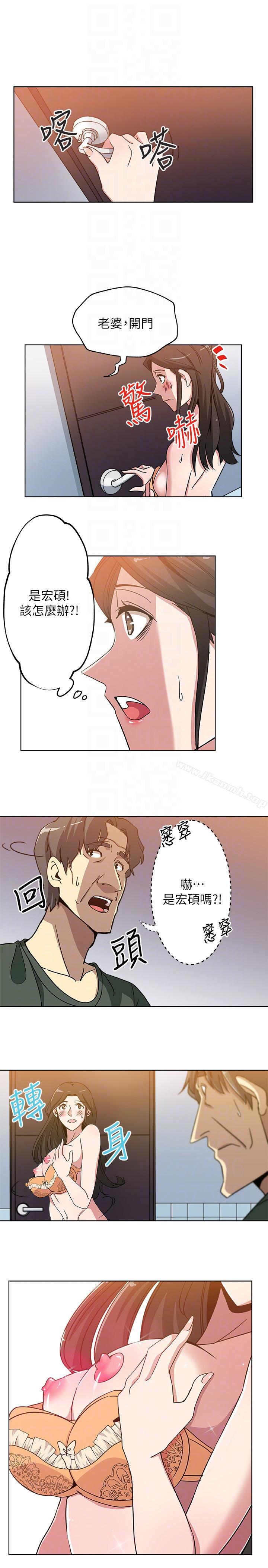 第3话-受困厕所的两人-新媳妇-湖水 , 矮冬瓜 , 贞焕（第9张）