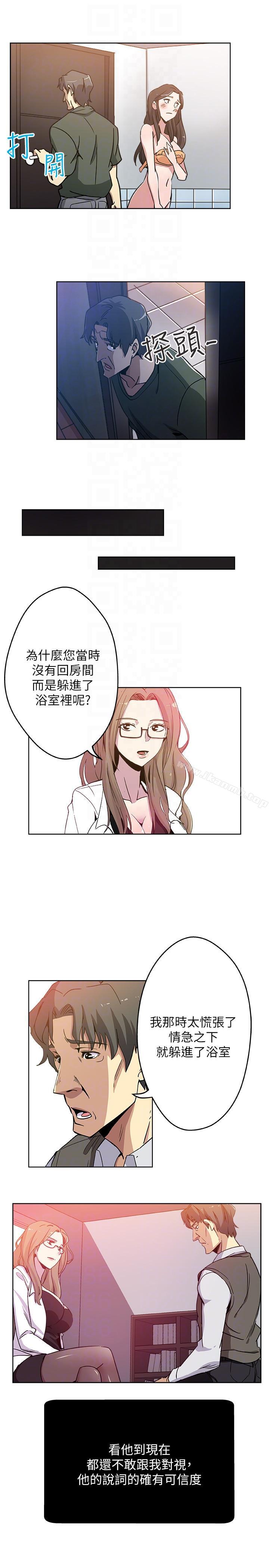 第3话-受困厕所的两人-新媳妇-湖水 , 矮冬瓜 , 贞焕（第15张）