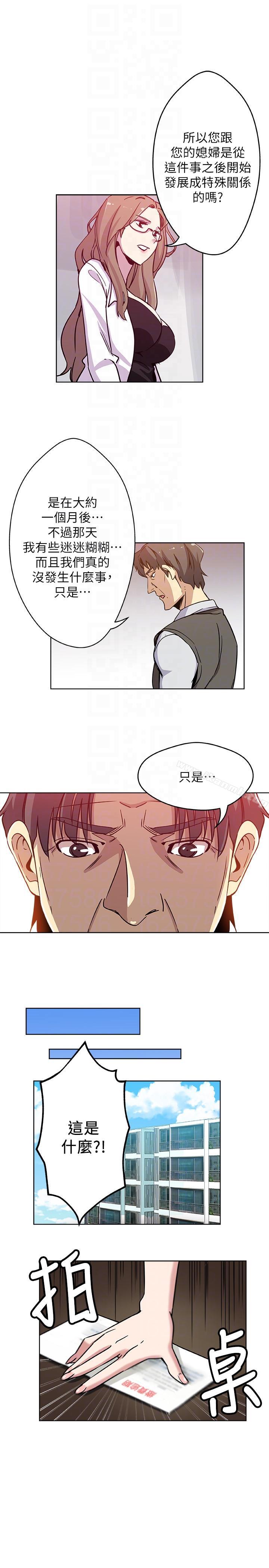 第3话-受困厕所的两人-新媳妇-湖水 , 矮冬瓜 , 贞焕（第17张）