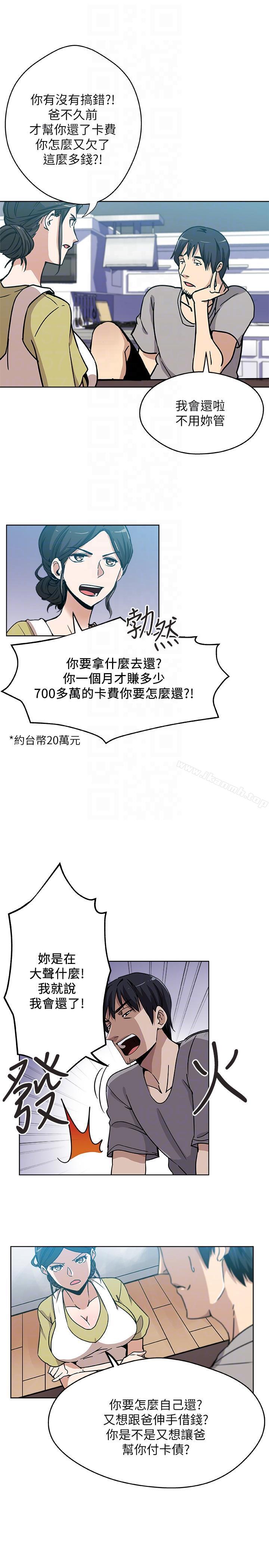 第3话-受困厕所的两人-新媳妇-湖水 , 矮冬瓜 , 贞焕（第19张）