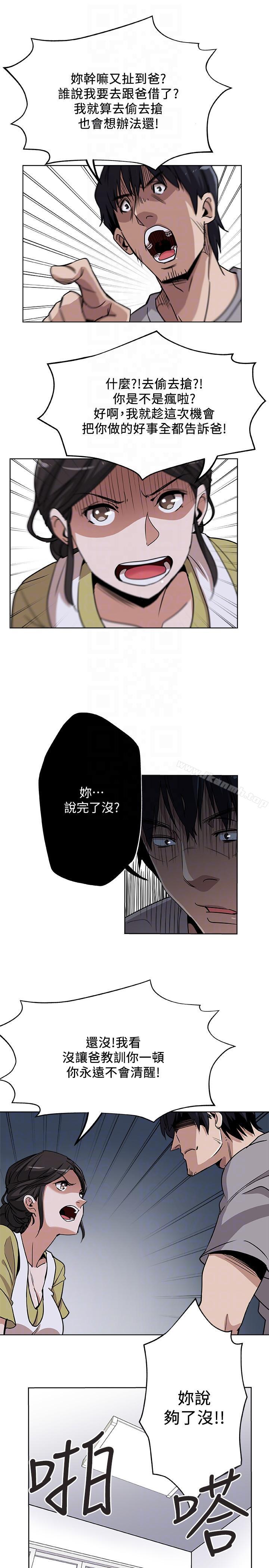 第3话-受困厕所的两人-新媳妇-湖水 , 矮冬瓜 , 贞焕（第21张）