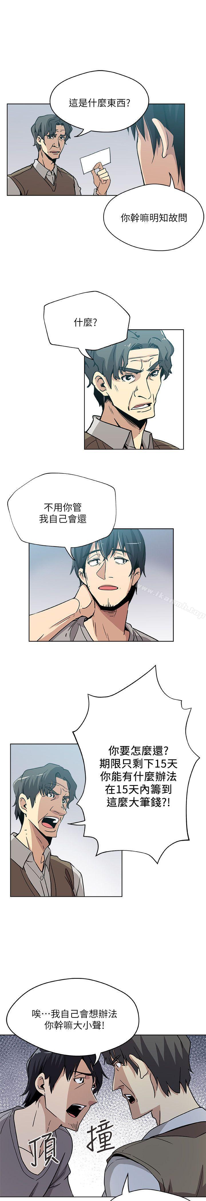 第4话-抱着公公-新媳妇-湖水 , 矮冬瓜 , 贞焕（第6张）