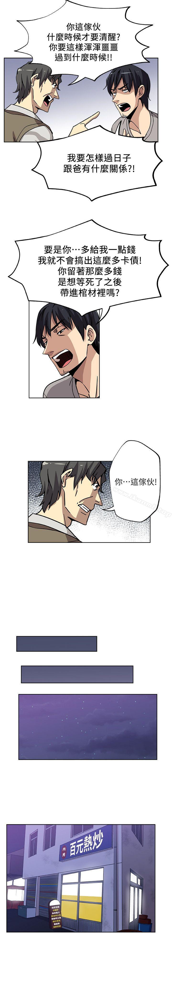 第4话-抱着公公-新媳妇-湖水 , 矮冬瓜 , 贞焕（第10张）