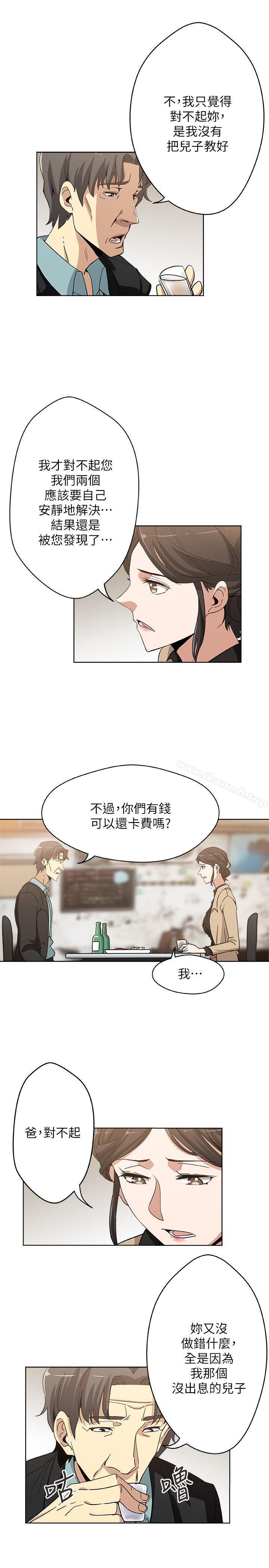 第4话-抱着公公-新媳妇-湖水 , 矮冬瓜 , 贞焕（第16张）
