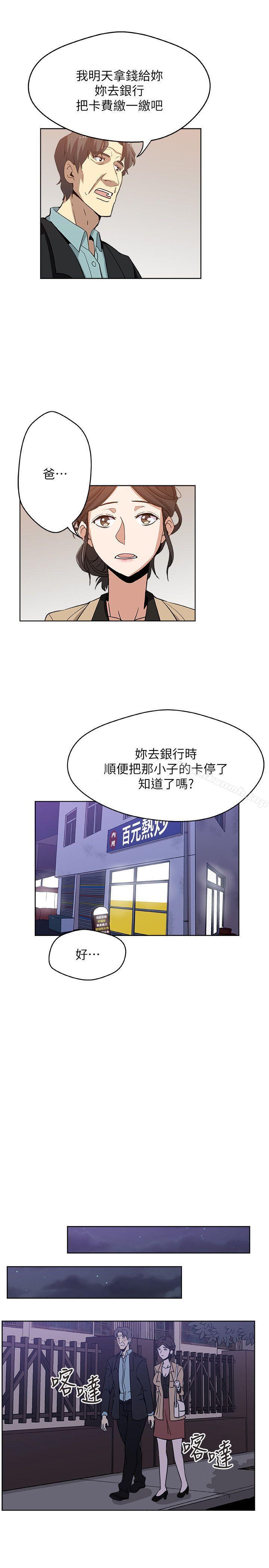 第4话-抱着公公-新媳妇-湖水 , 矮冬瓜 , 贞焕（第18张）