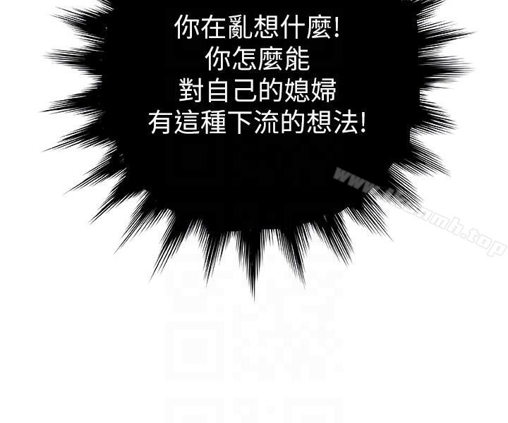 第4话-抱着公公-新媳妇-湖水 , 矮冬瓜 , 贞焕（第21张）