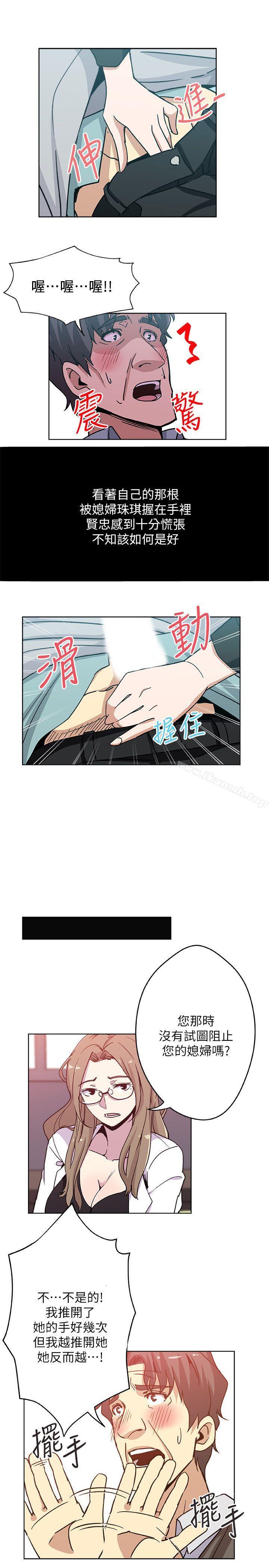 第5话-我喝醉了-新媳妇-湖水 , 矮冬瓜 , 贞焕（第5张）