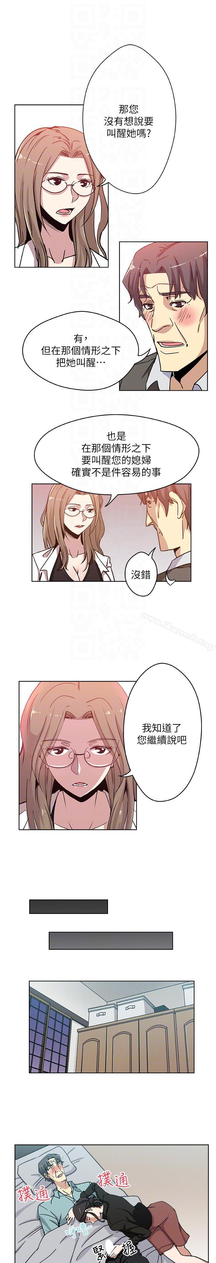 第5话-我喝醉了-新媳妇-湖水 , 矮冬瓜 , 贞焕（第7张）