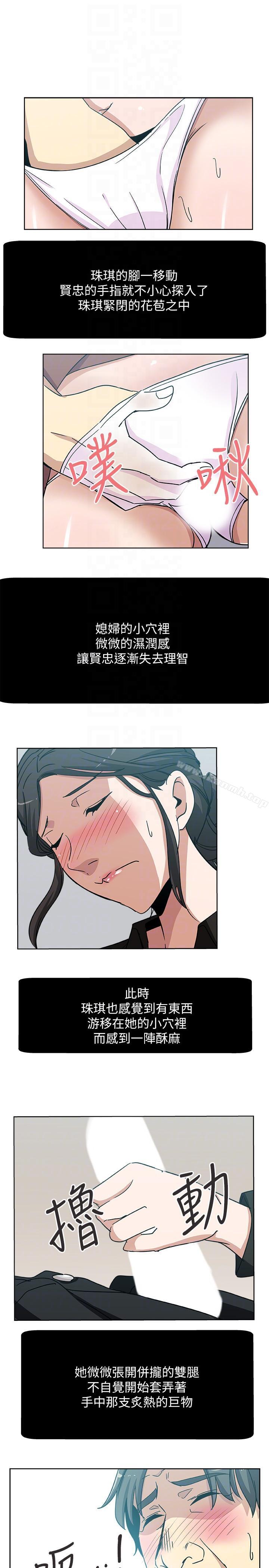 第5话-我喝醉了-新媳妇-湖水 , 矮冬瓜 , 贞焕（第13张）