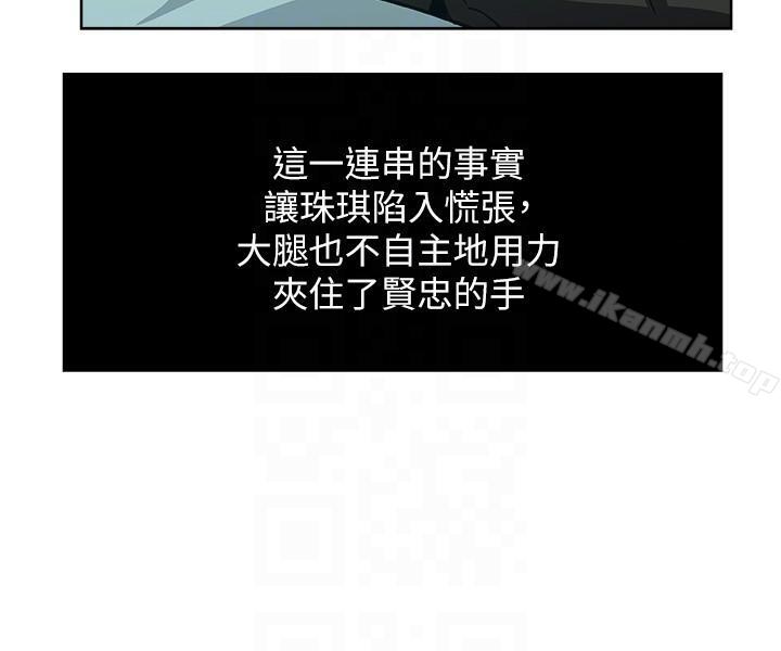 第5话-我喝醉了-新媳妇-湖水 , 矮冬瓜 , 贞焕（第17张）
