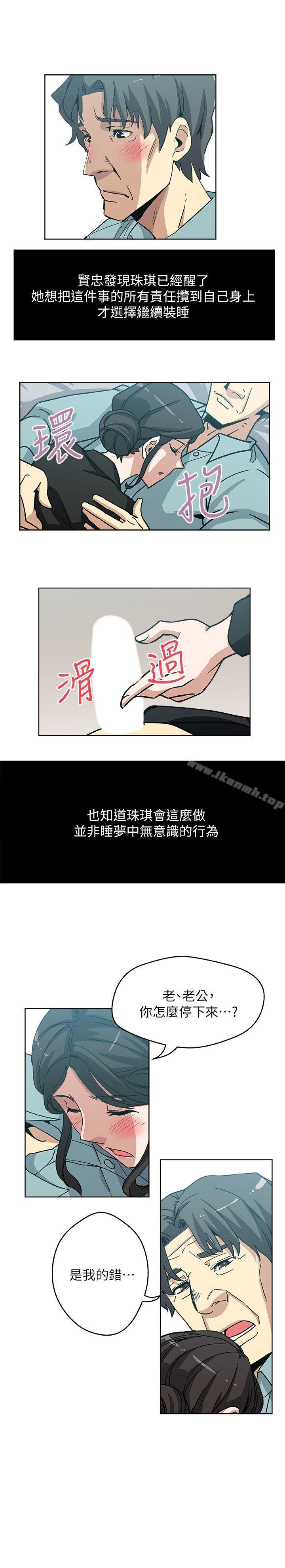 第5话-我喝醉了-新媳妇-湖水 , 矮冬瓜 , 贞焕（第20张）